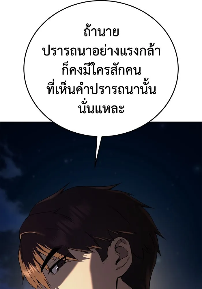 ยอดนักดาบผู้โอบอุ้มดารา ตอนที่ 33 รูปที่ 104