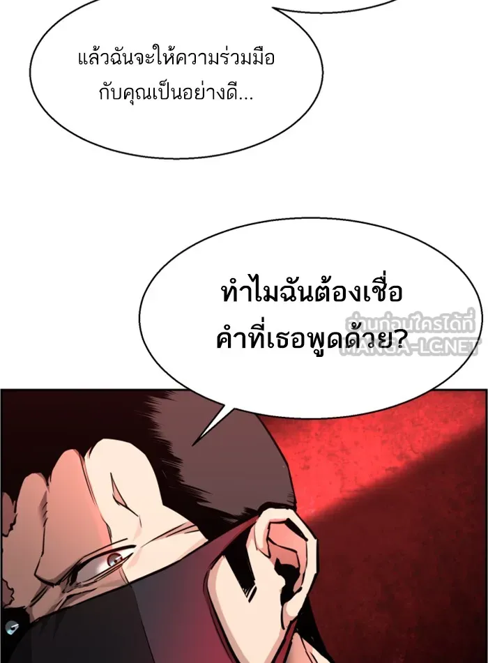 พี่ชายสายบอดี้การ์ด ตอนที่ 17 รูปที่ 42