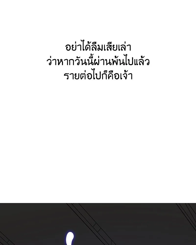 เกิดอีกทีเป็นว่าที่ประมุขลัทธิมาร ตอนที่ 82 รูปที่ 19