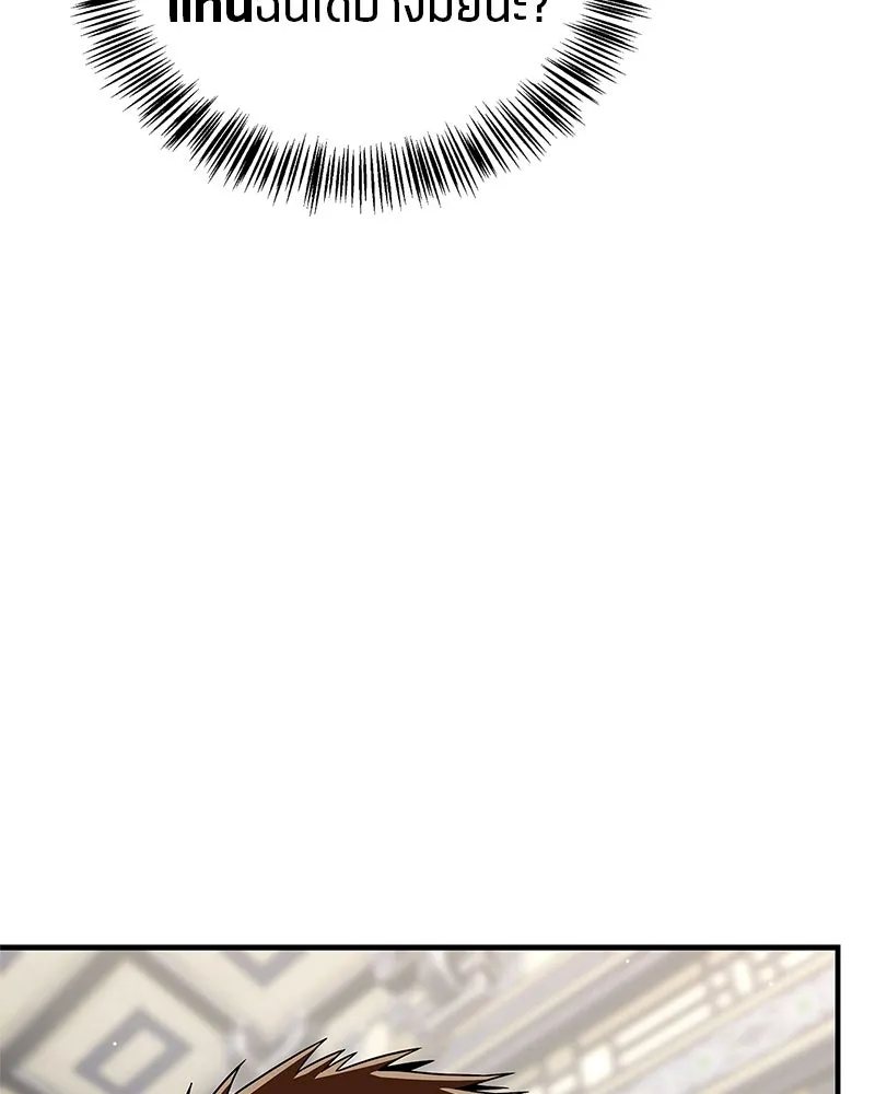 สุดยอดเทรนเนอร์แห่งยุทธภพ ตอนที่ 62 วิชาตัวเบา (เคลื่อนที่ด้วยความ รูปที่ 181