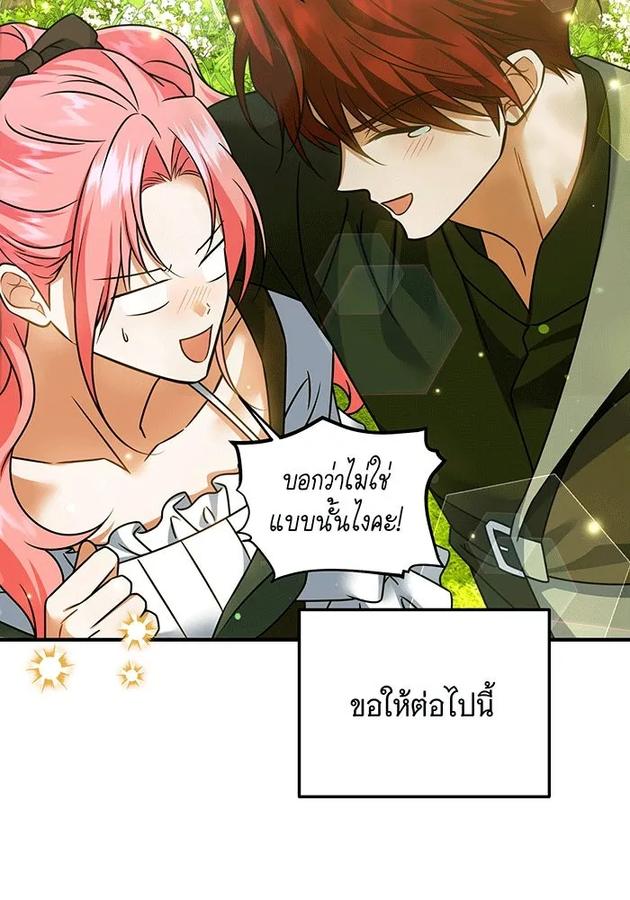เปลี่ยนบทร้ายให้เป็นบทรัก ตอนที่ 30 รูปที่ 98
