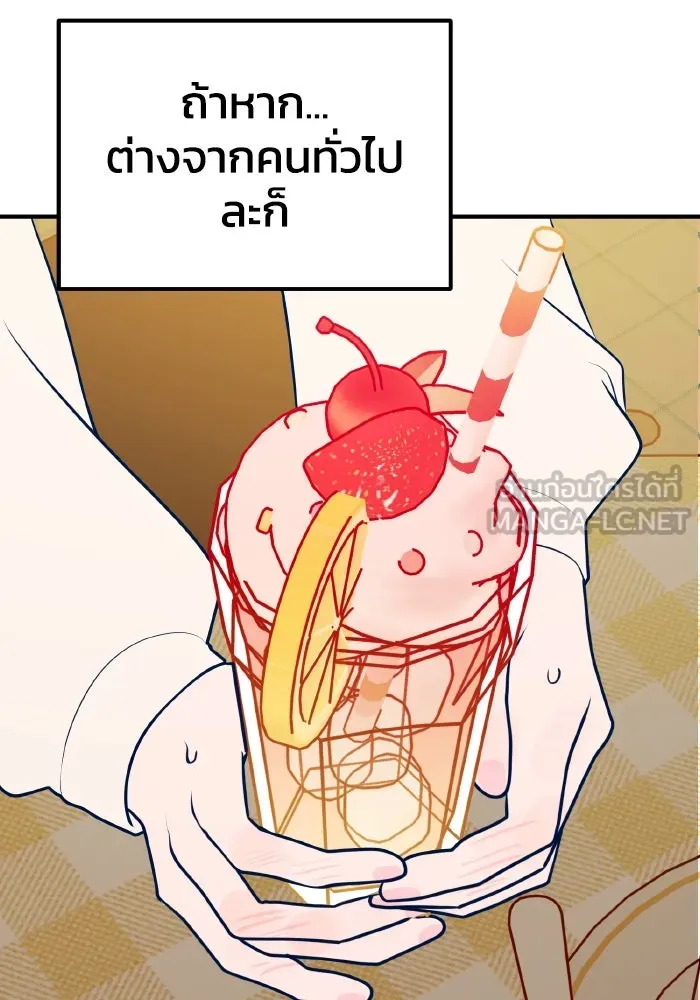 รักนี้ไม่มีรีไซเคิล ตอนที่ 70 รูปที่ 3