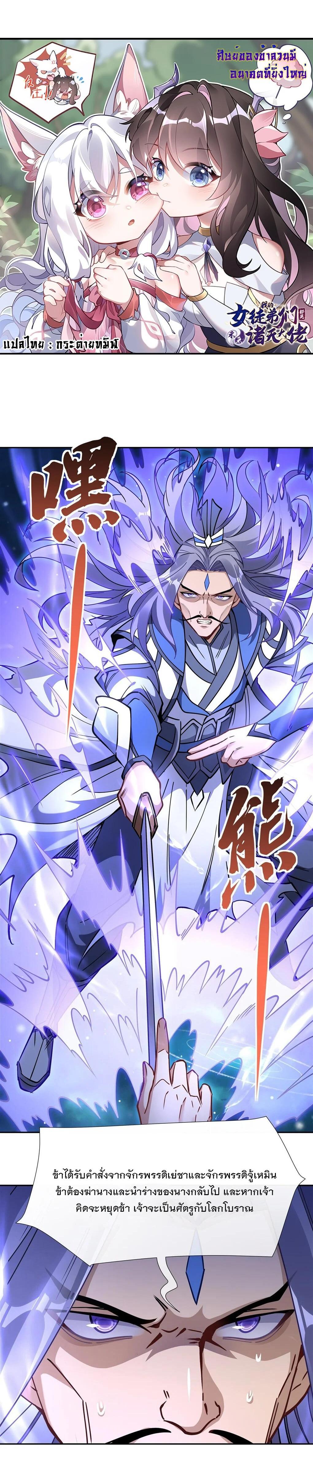 Manga-lc-com อ่านมังงะ อ่านการ์ตูน ออนไลน์ ฟรี My Female Disciples are all Future Masters of the Heavens ตอนที่ 1 2 3 4 5 6 7 8 9 10 11 12 13 14 ฟรี ไม่มีโฆษณา Manga-lc - อ่าน มังงะ อ่าน การ์ตูน ออนไลน์ อ่านมังงะ ฟรี