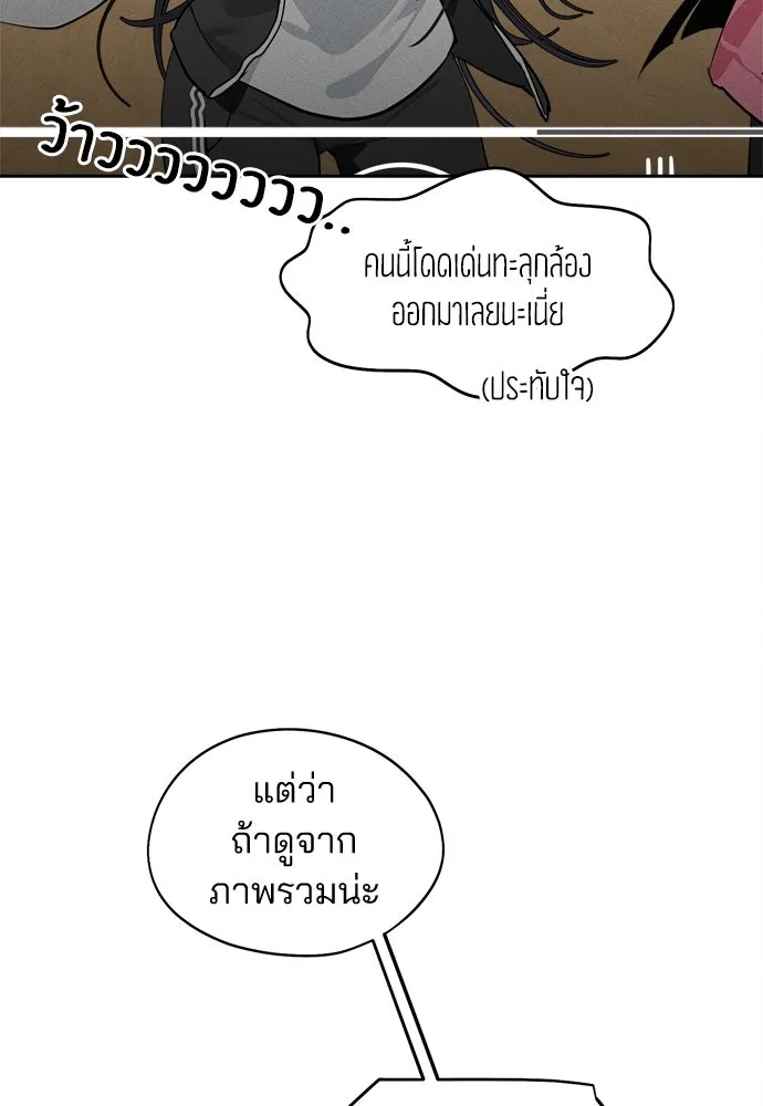 สวยเองนักเลงพอ ตอนที่ 16 รูปที่ 35
