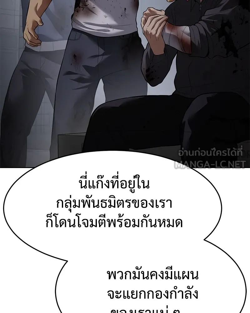 แบคXX ตอนที่ 86 รูปที่ 84