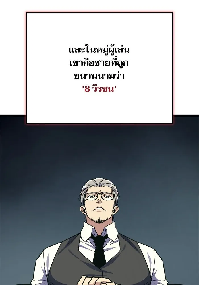 เริ่มเกมพร้อม 13 คุณสมบัติลับ ตอนที่ 30 รูปที่ 20