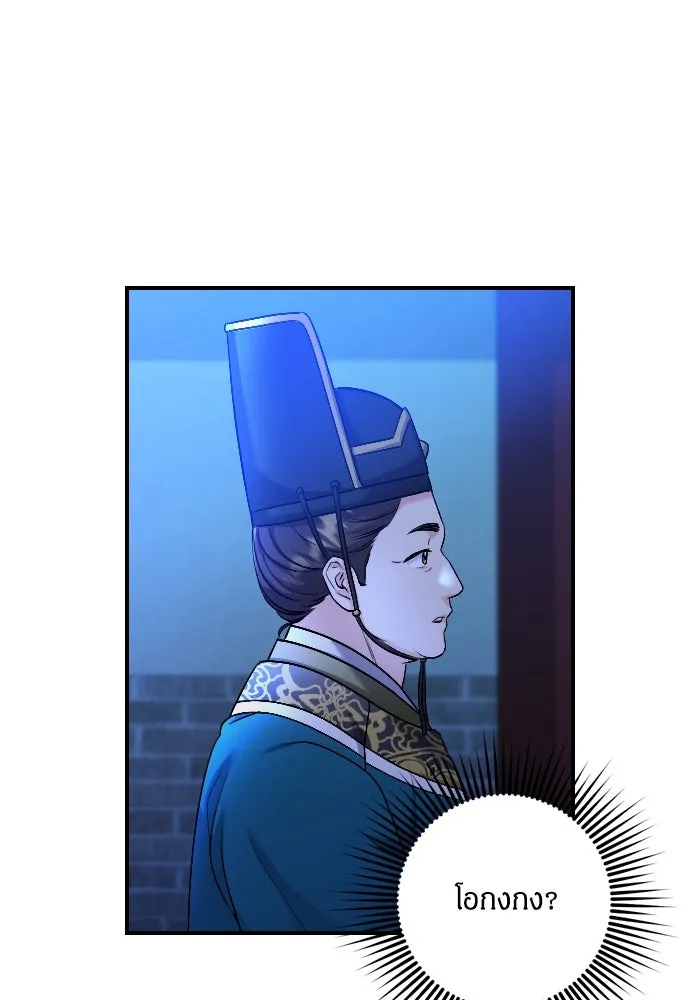 ข้าเนี่ยนะเป็นพระสนม ตอนที่ 23 ข้าได้ยินเรื่องน่าเหลือเชื่อพว รูปที่ 119