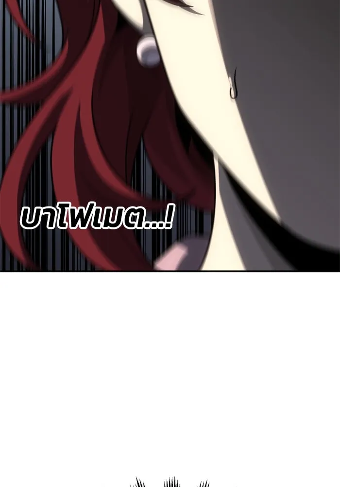 อดีตบอสหอคอย ตอนที่ 73 รูปที่ 163