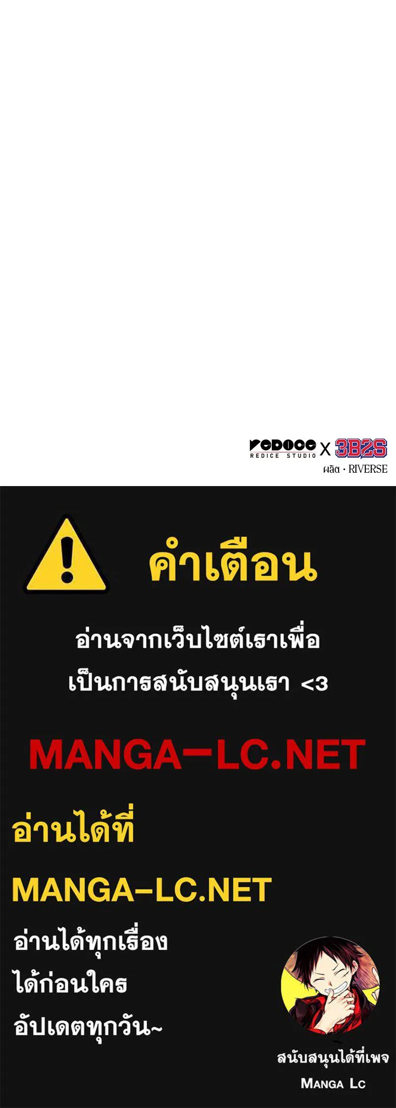 Omniscient Reader อ่านชะตาวันสิ้นโลก ตอนที่ 23 โลกที่ถูกทอดทิ้ง (2) รูปที่ 115