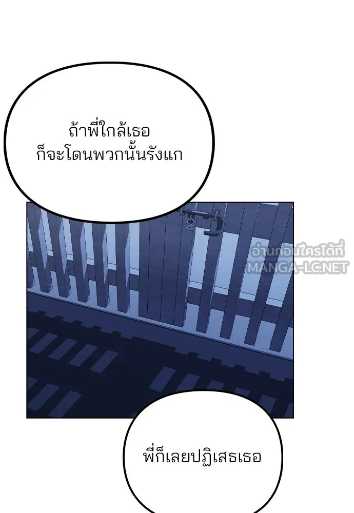 รักผิดแผน ตอนที่ 24 รูปที่ 15