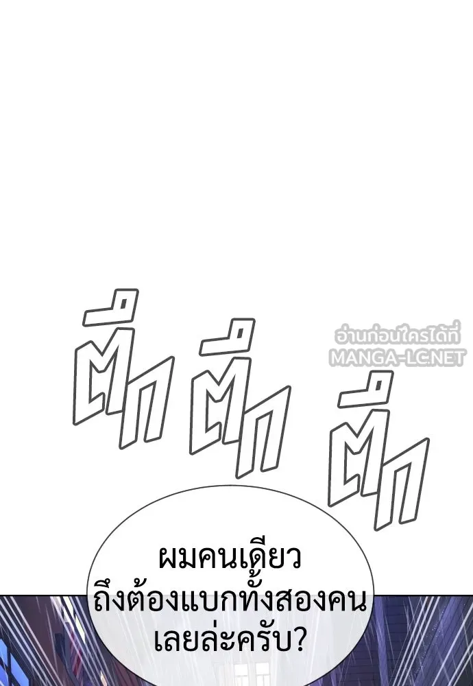 นักฆ่าย้อนวัย ตอนที่ 120 รูปที่ 12