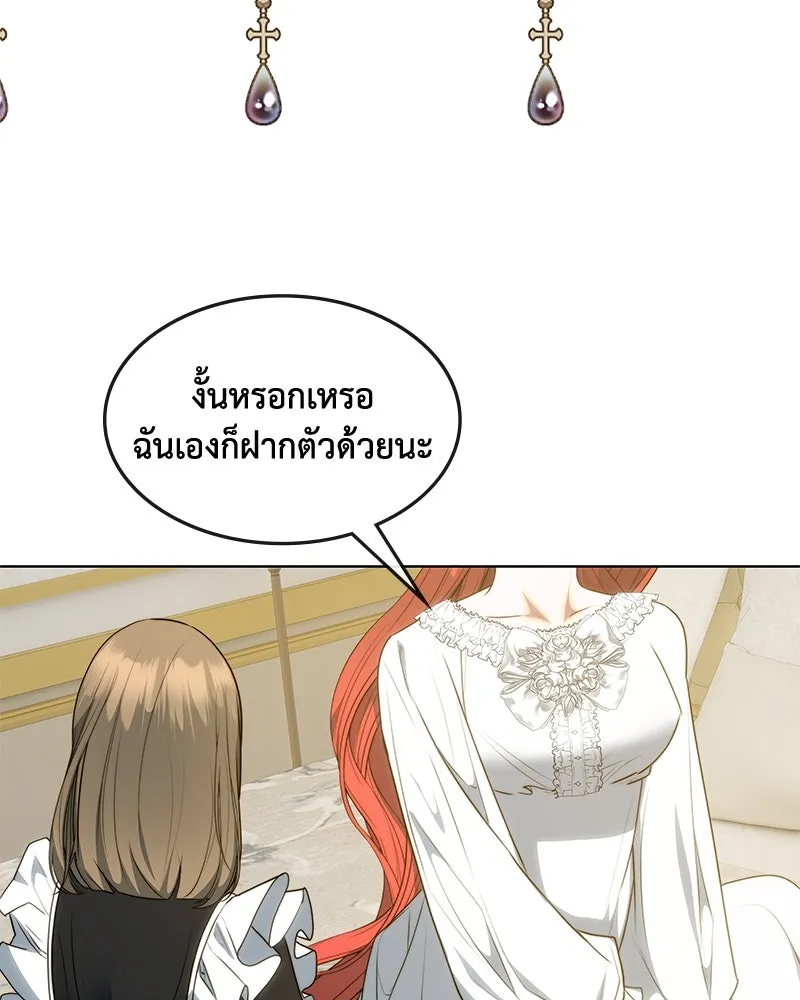 ขอบคุณที่หักหลัง ตอนที่ 34 รูปที่ 56