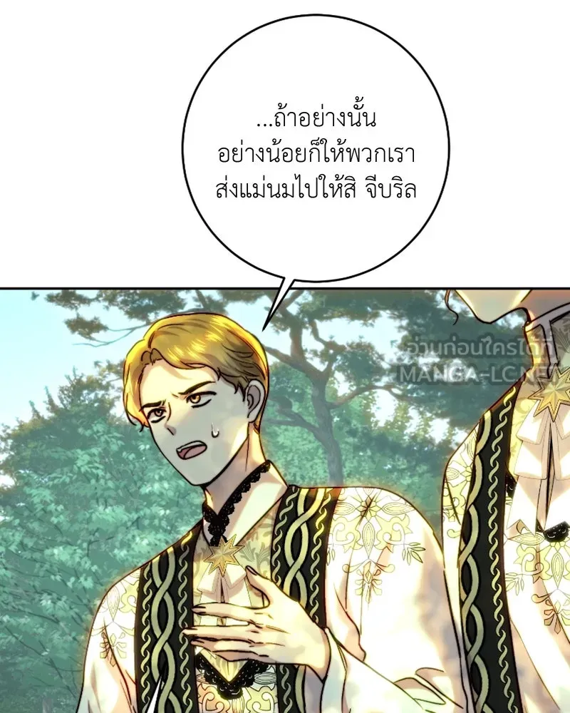 เจ้าหญิงคลั่งแห่งวังหลวง ตอนที่ 54 รูปที่ 63