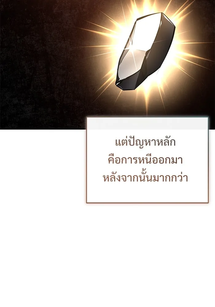 ศาสตราจารย์จำเป็นแห่งอะคาเดมี ตอนที่ 99 รูปที่ 122