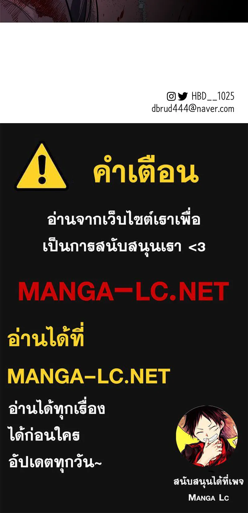 ตำนานเทพธิดาตกสวรรค์ ตอนที่ 20 รูปที่ 150