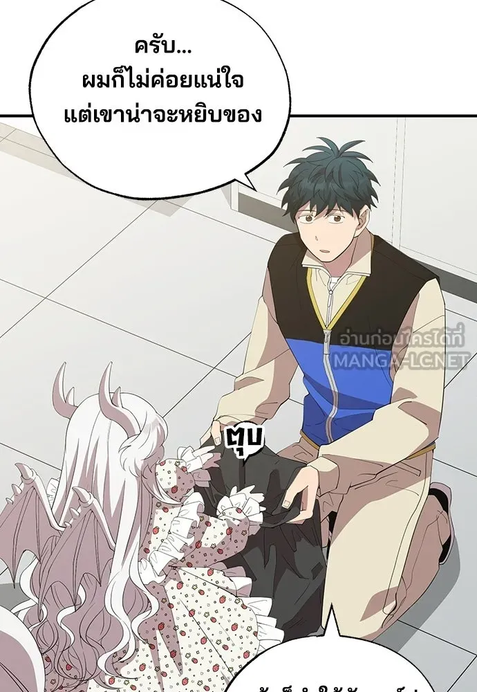 ร้านสะดวกซื้อต่างโลก ตอนที่ 22 รูปที่ 72