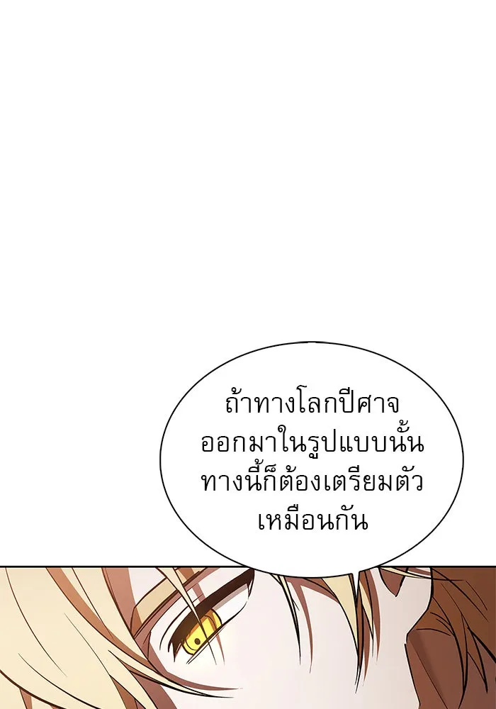 ผมไม่ได้เก่งอย่างที่คิด ตอนที่ 3 รูปที่ 160