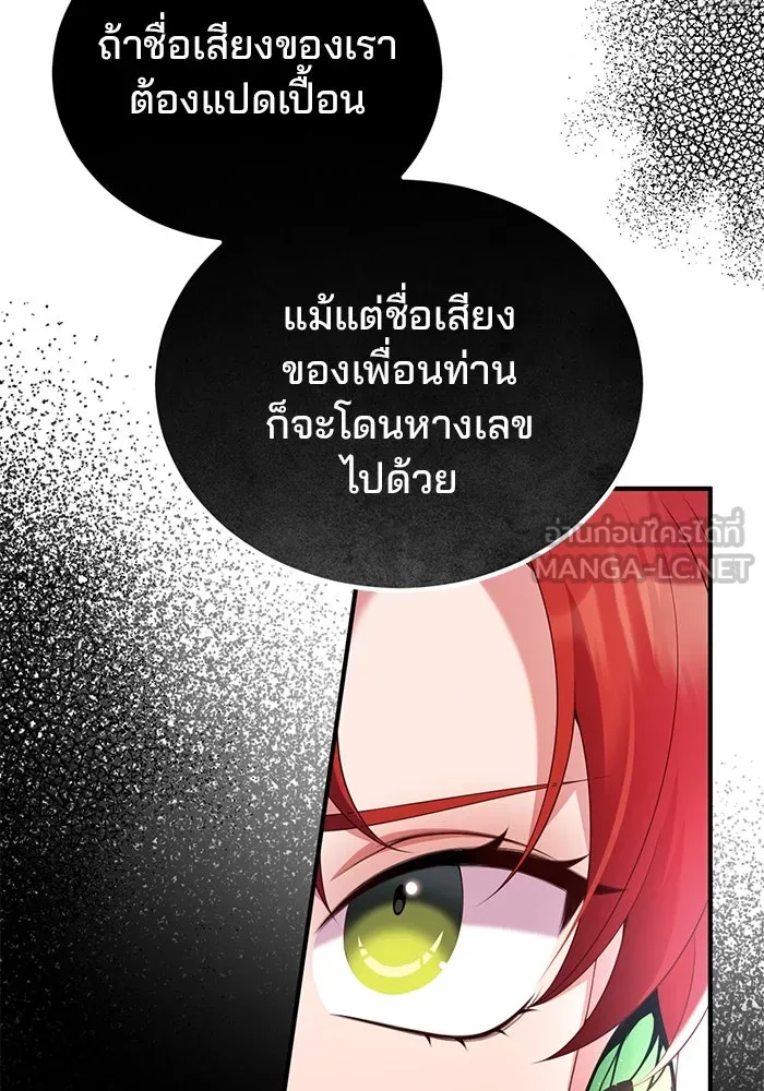 แผนหย่าสามีทรราช ตอนที่ 54 รูปที่ 24