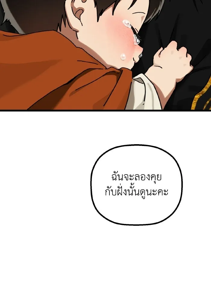 มัมหมีจ๋าหนูมาแบ๊ว ตอนที่ ตอนพิเศษ 12 รูปที่ 73