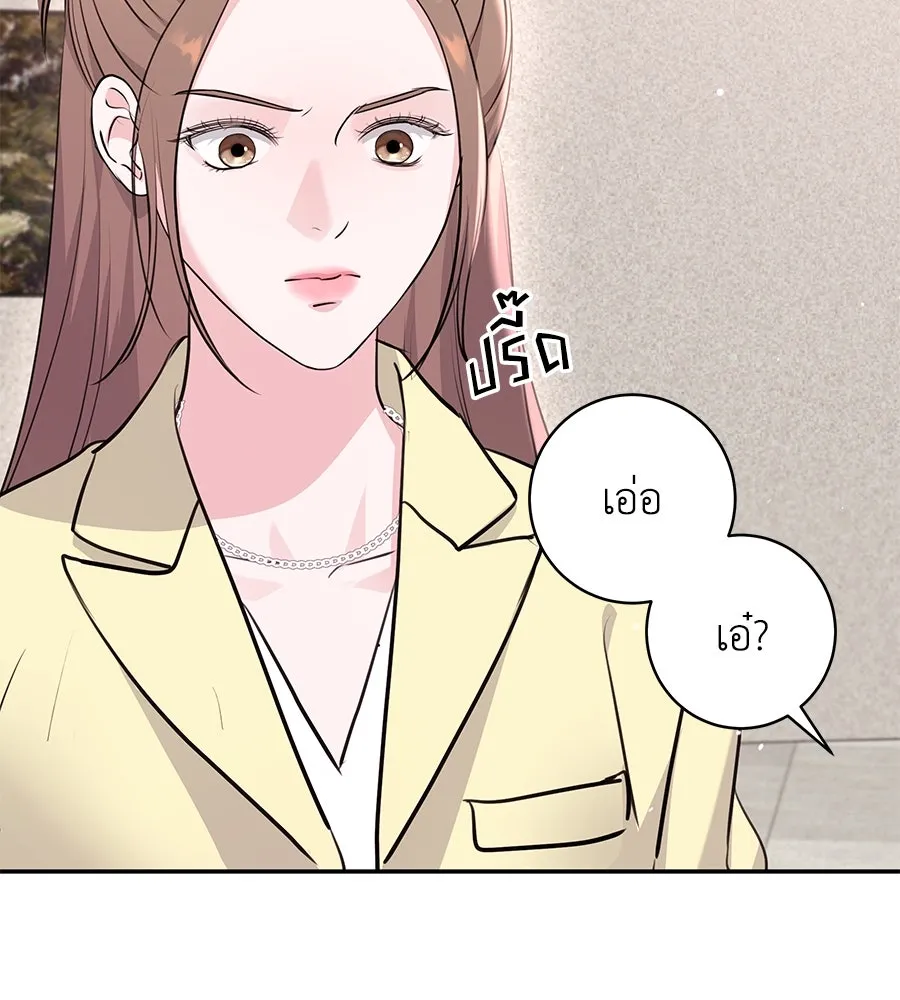 คิมหันต์นิรันดร ตอนที่ 25 รูปที่ 103