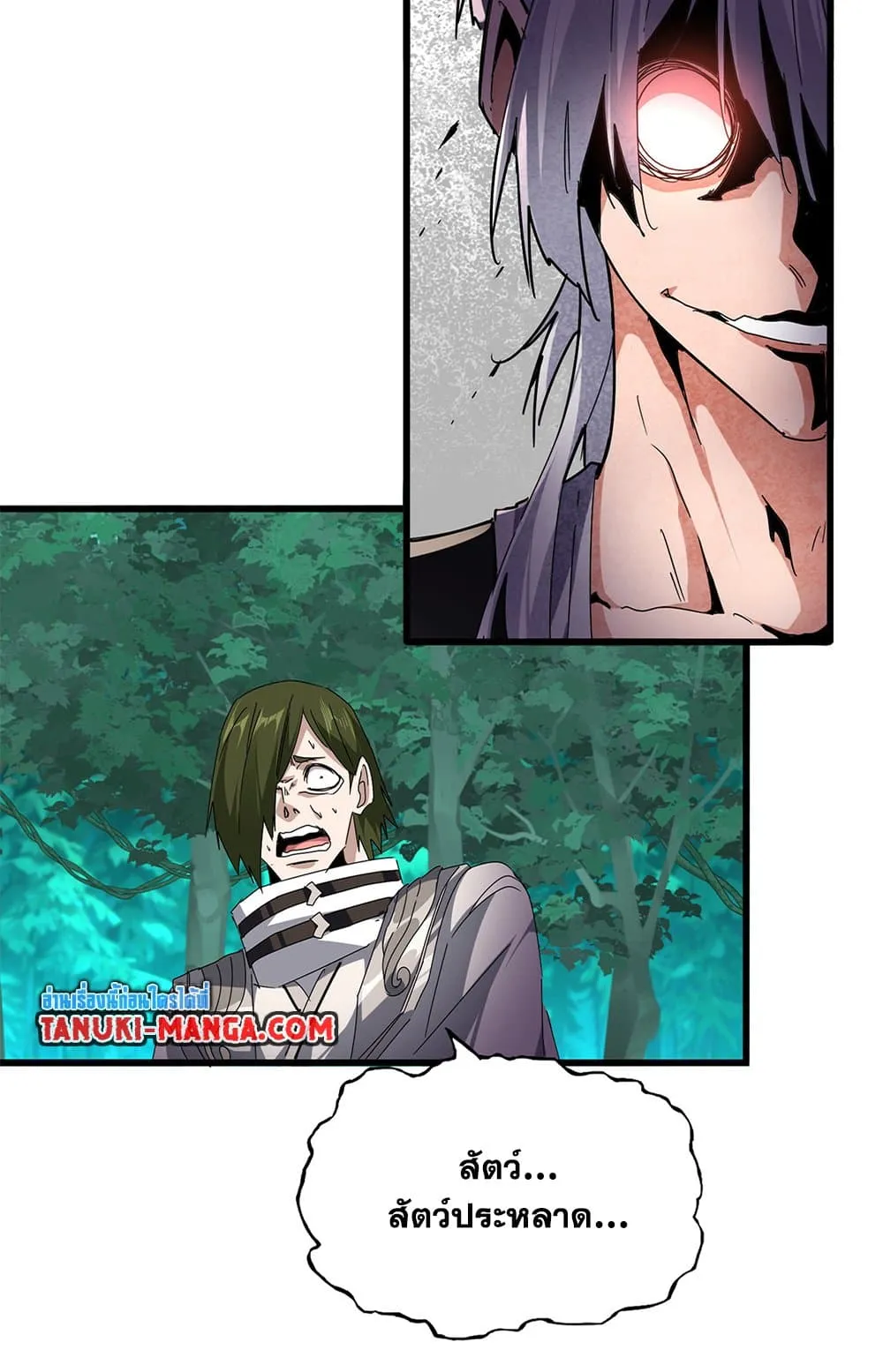 Magic Emperor ราชาจอมเวทย_ ตอนที่ ตอนที่ 685 รูปที่ 3