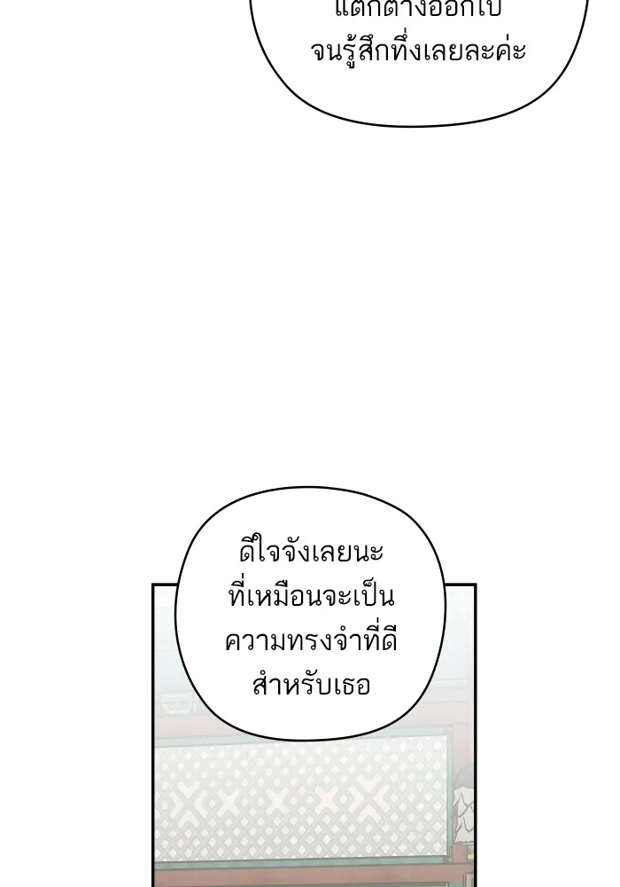 บุตรสาวของดยุกปีศาจ ตอนที่ 129 รูปที่ 50