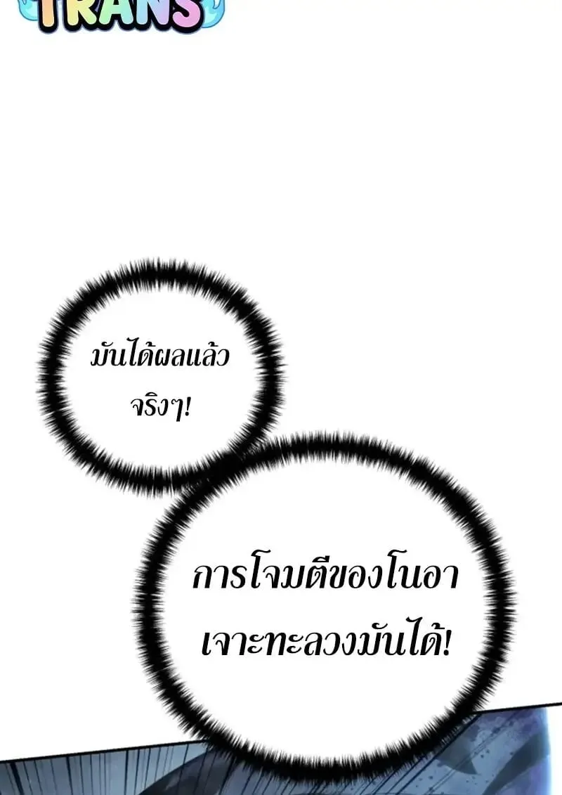 Star-Embracing Swordmaster ยอดน_กดาบผ_โอบอ_มดารา ตอนที่ ตอนที่ 101 รูปที่ 25