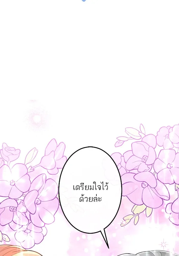 คุณหนูย้อนเวลามาเป็นอัศวิน ตอนที่ 42 รูปที่ 80