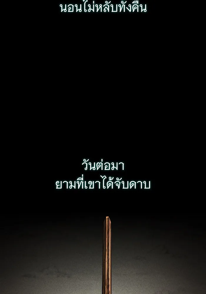 จอมเวทเกิดใหม่ในรอบ 66666 ปี ตอนที่ 145 รูปที่ 44