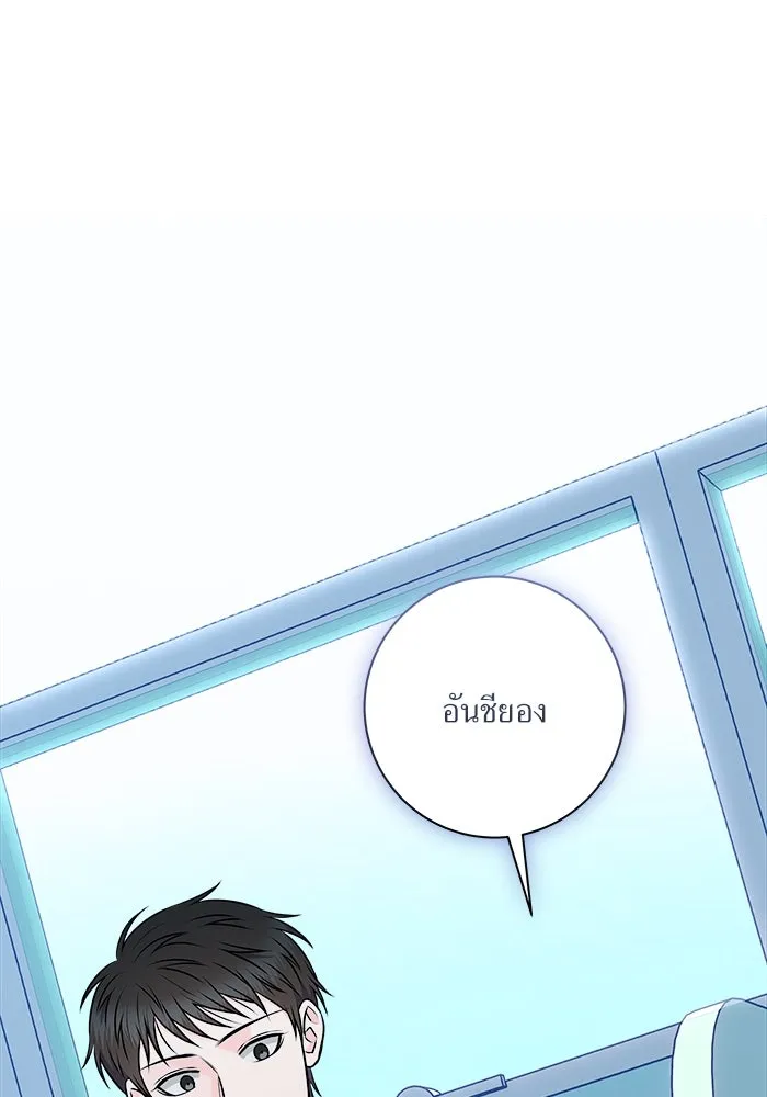 แด่ความเกลียดชัง ตอนที่ 62 รูปที่ 80