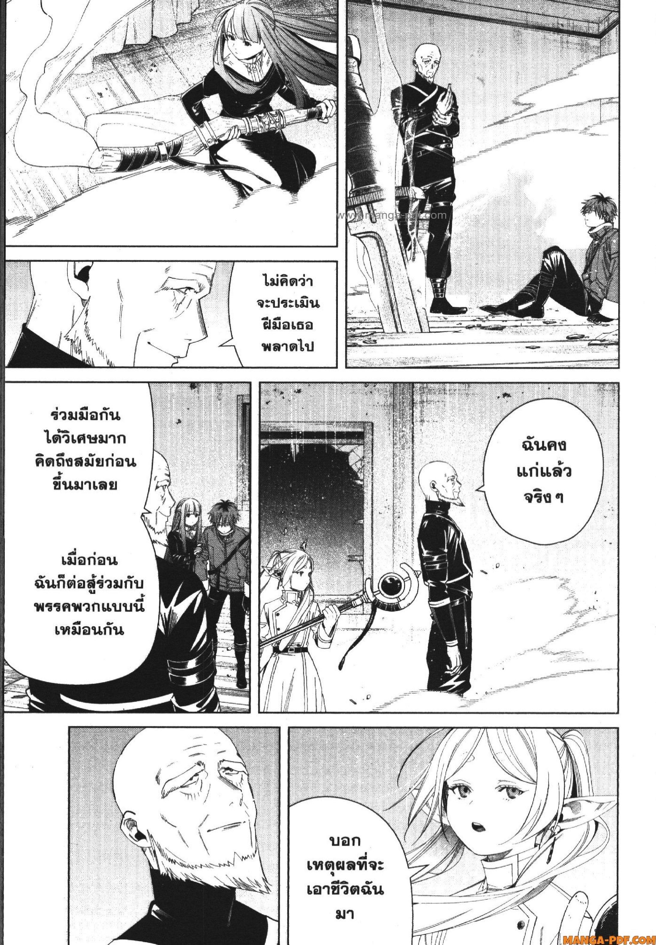 Manga-lc-com อ่านมังงะ อ่านการ์ตูน ออนไลน์ ฟรี Sousou no Frieren ตอนที่ 1 2 3 4 5 6 7 8 9 10 11 12 13 14 ฟรี ไม่มีโฆษณา Manga-lc - อ่าน มังงะ อ่าน การ์ตูน ออนไลน์ อ่านมังงะ ฟรี