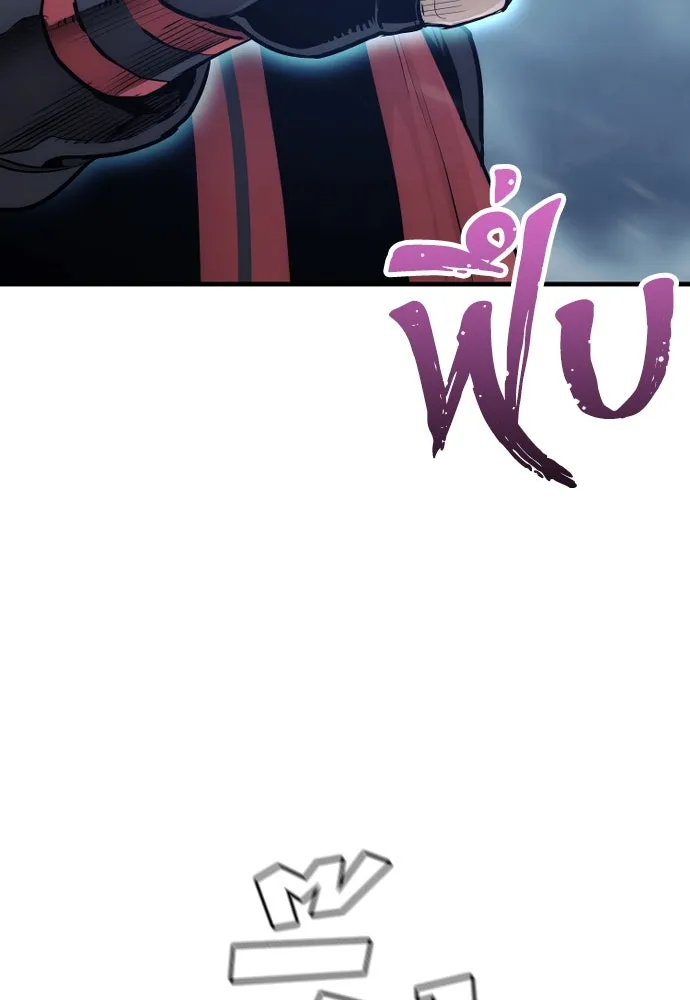 เส้นทางสู่เทพมาร ตอนที่ 99 รูปที่ 103