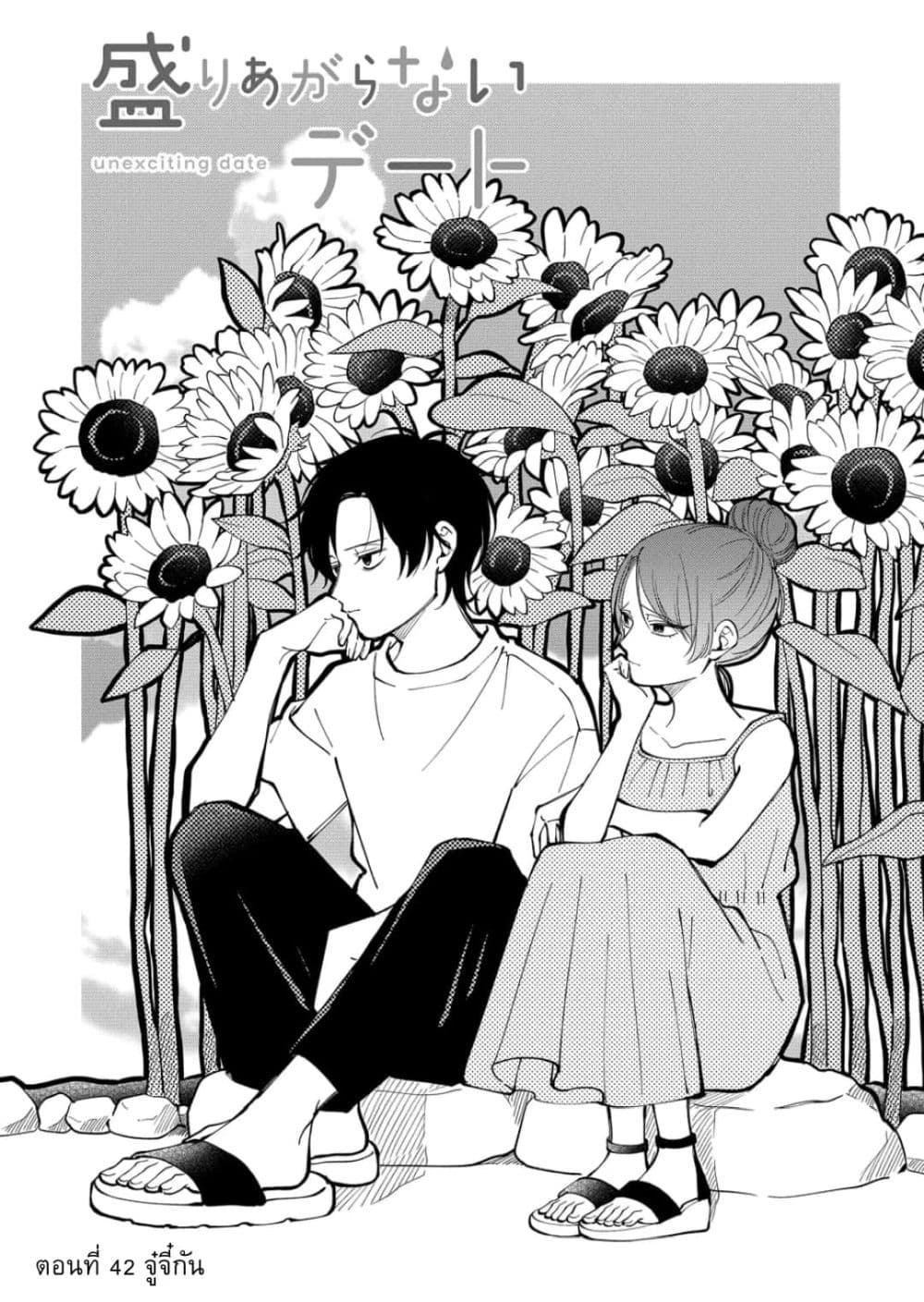 Manga-lc-com อ่านมังงะ อ่านการ์ตูน ออนไลน์ ฟรี Moriagaranai Date ตอนที่ 1 2 3 4 5 6 7 8 9 10 11 12 13 14 ฟรี ไม่มีโฆษณา Manga-lc - อ่าน มังงะ อ่าน การ์ตูน ออนไลน์ อ่านมังงะ ฟรี
