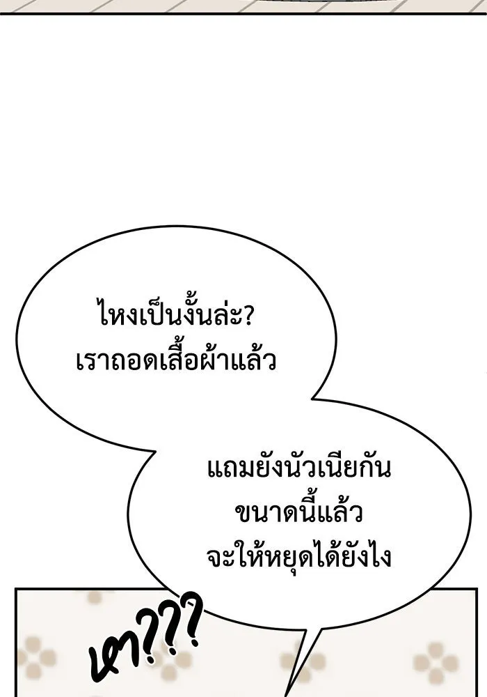 ช่วยเปลี่ยนฉันที ตอนที่ 250. ซีซัน 2 รูปที่ 14