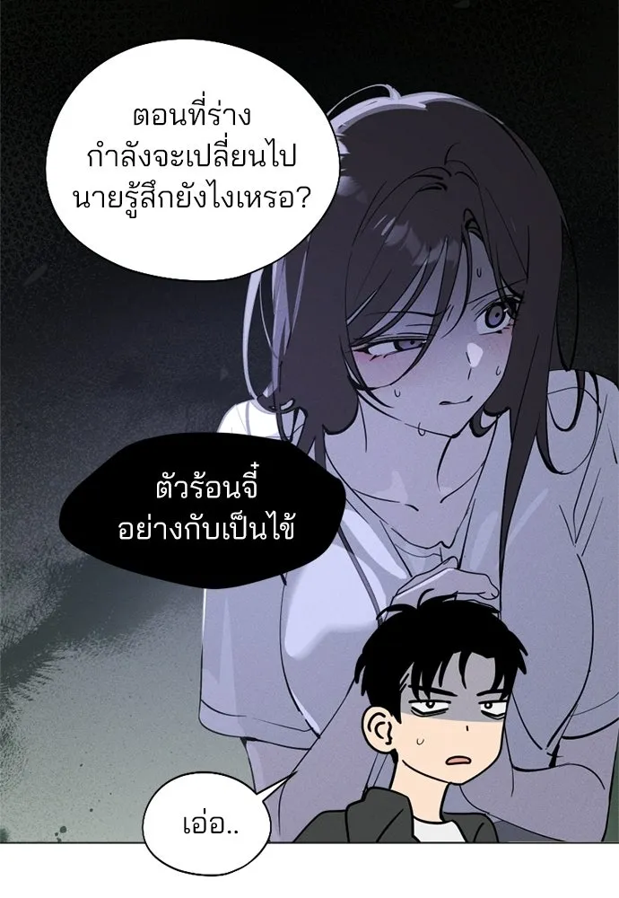 สวยเองนักเลงพอ ตอนที่ 68 รูปที่ 88