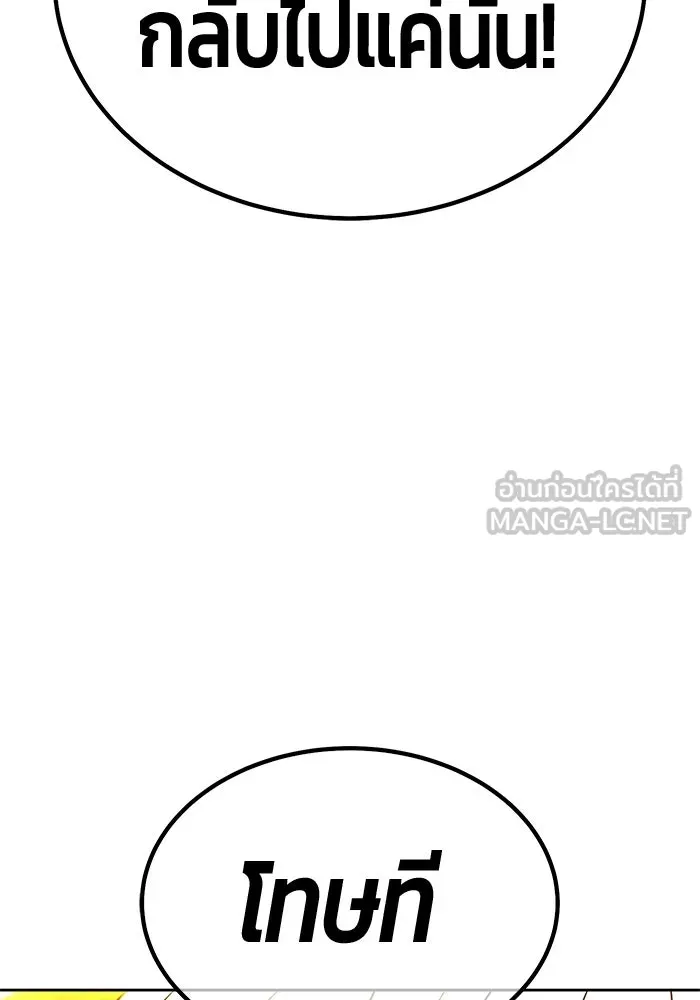 +99 ท่อนไม้พร้อมบวก ตอนที่ 32 ศัตรูที่แข็งแกร่งที่สุด (5) รูปที่ 186