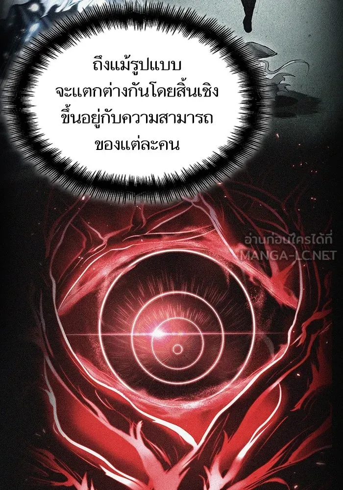 หลังวันสิ้นโลก ตอนที่ 72 รูปที่ 45