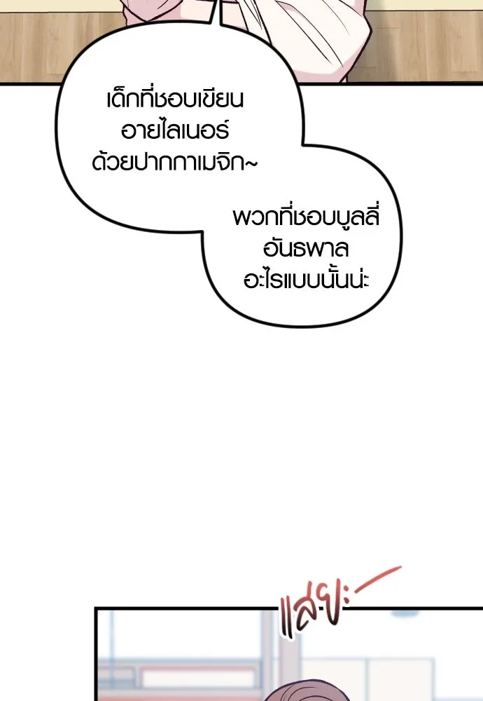 รักกันคนละครึ่งทาง ตอนที่ 36 รูปที่ 13