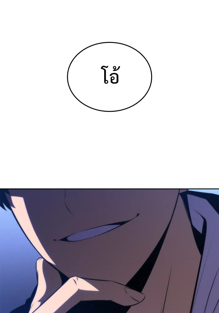 ผู้เล่นหน้าใหม่เลเวลแมกซ์ ตอนที่ 55 ต้นกำเนิดแห่งความตาย 'เพน รูปที่ 148