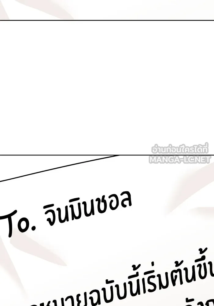 โชคชะตานำพารัก ตอนที่ 101 อีเวนต์ รูปที่ 93