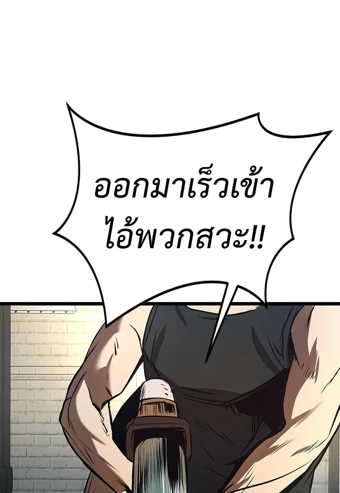 ผู้คุมหมายเลข 0 ตอนที่ 22 รูปที่ 113