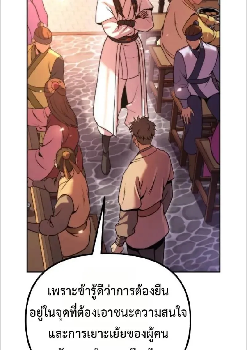 Chronicles of the Demon Faction ตำนานการเก_ดใหม_ในล_ทธ_มาร ตอนที่ ตอนที่ 152 รูปที่ 45