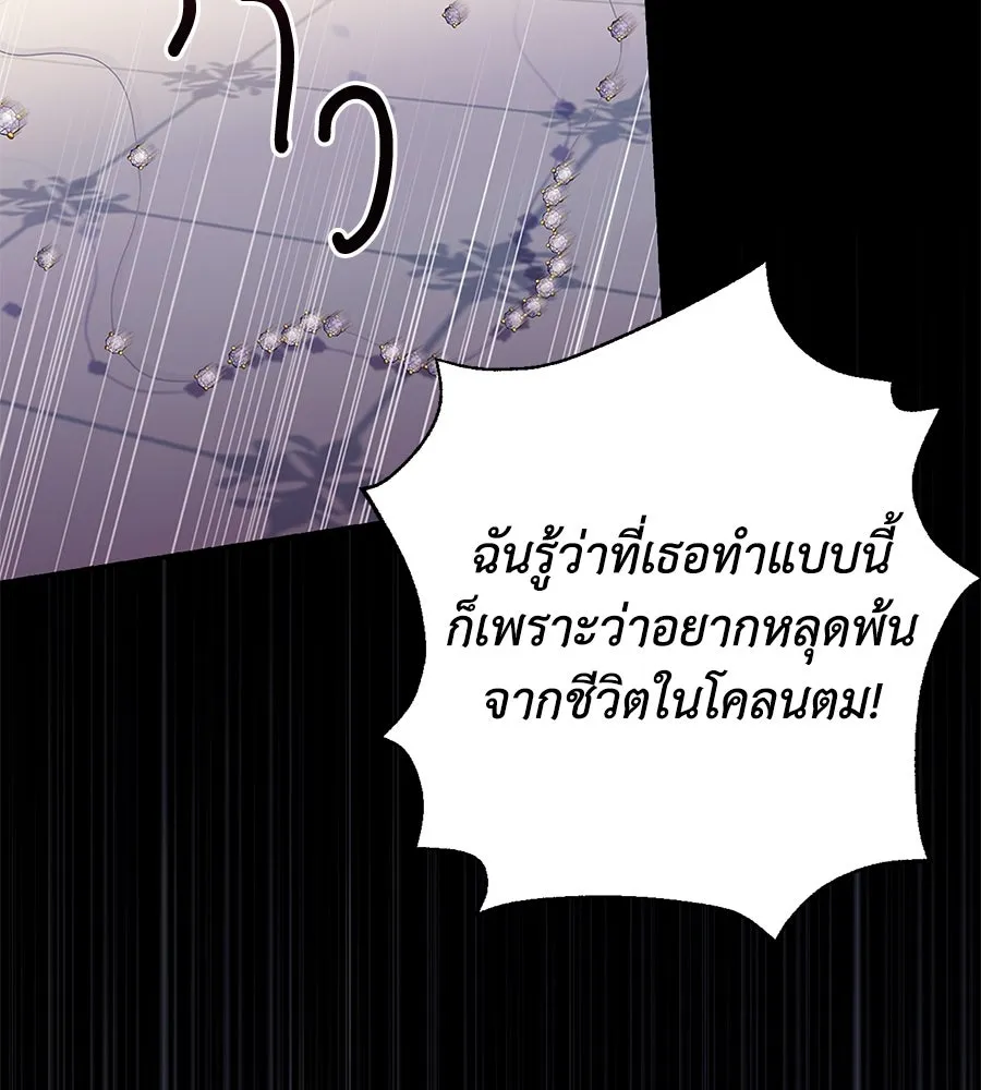 บาสเตียน ตอนที่ 9 รูปที่ 35