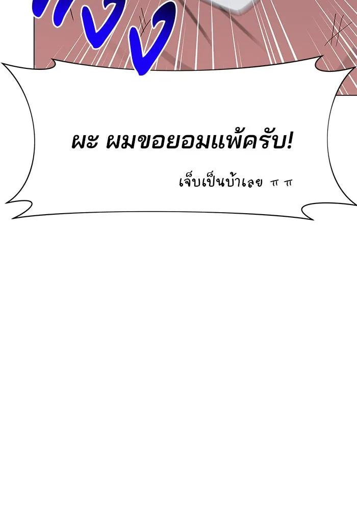 อะคาเดมีนี้เห็นทีจะเจ๊ง ตอนที่ 76 รูปที่ 71