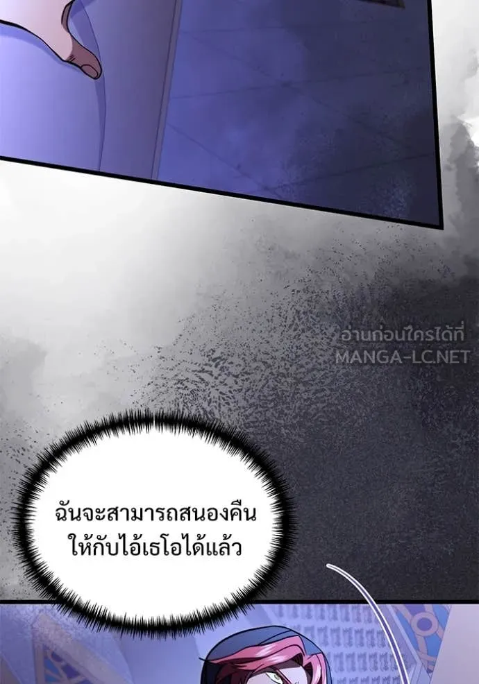 อัศวินดำล่าท้าเวลา ตอนที่ 100 รูปที่ 100