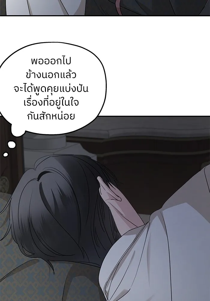 ครอบครัวสามีเห็นทีจะคลั่งรัก ตอนที่ 93 รูปที่ 82