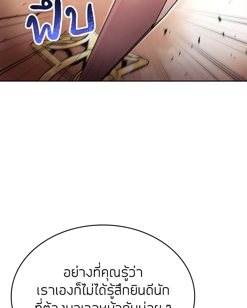 Clever Cleaning Life Of The Returned Genius Hunter ส_ดยอดฮ_นเตอร_สายคล_น ตอนที่ ตอนที่ 91 รูปที่ 94