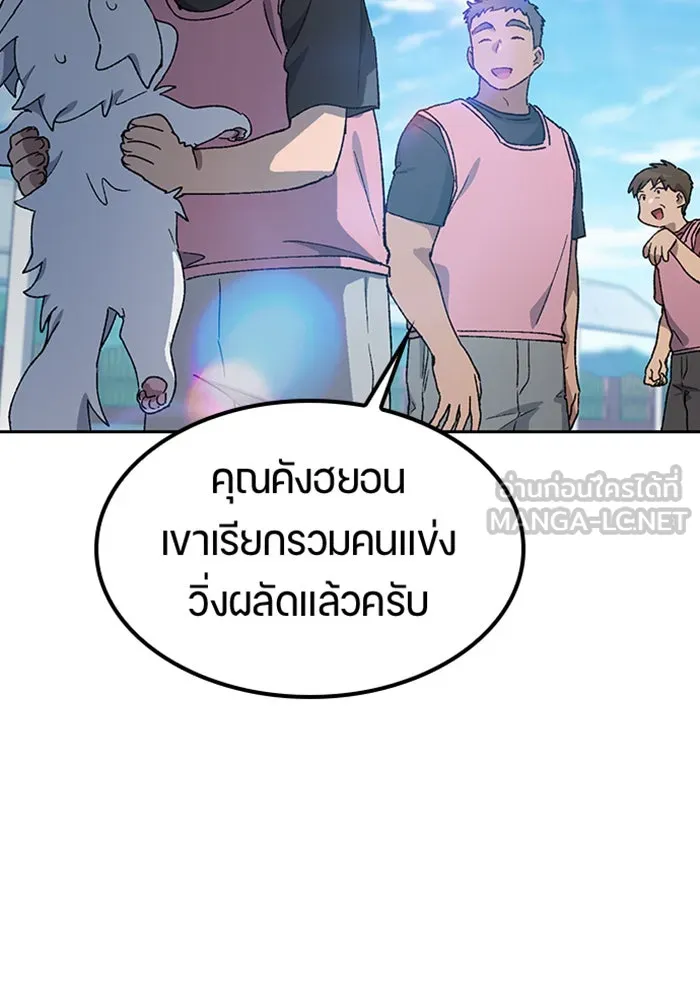 ตั้งแคมป์ฮีลใจในต่างโลก ตอนที่ 50 รูปที่ 78