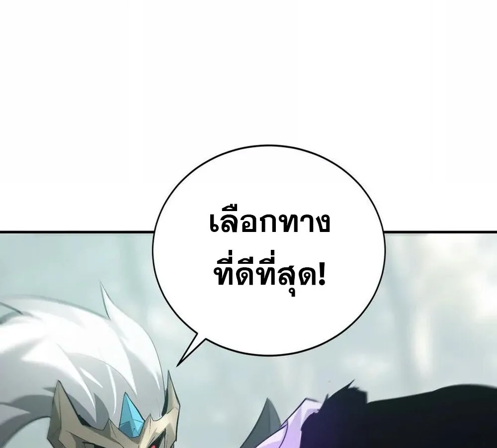 Unparalleled in the Online Gaming World ยอดคน ณ โลกออนไลน_ ตอนที่ ตอนที่ 28 รูปที่ 46