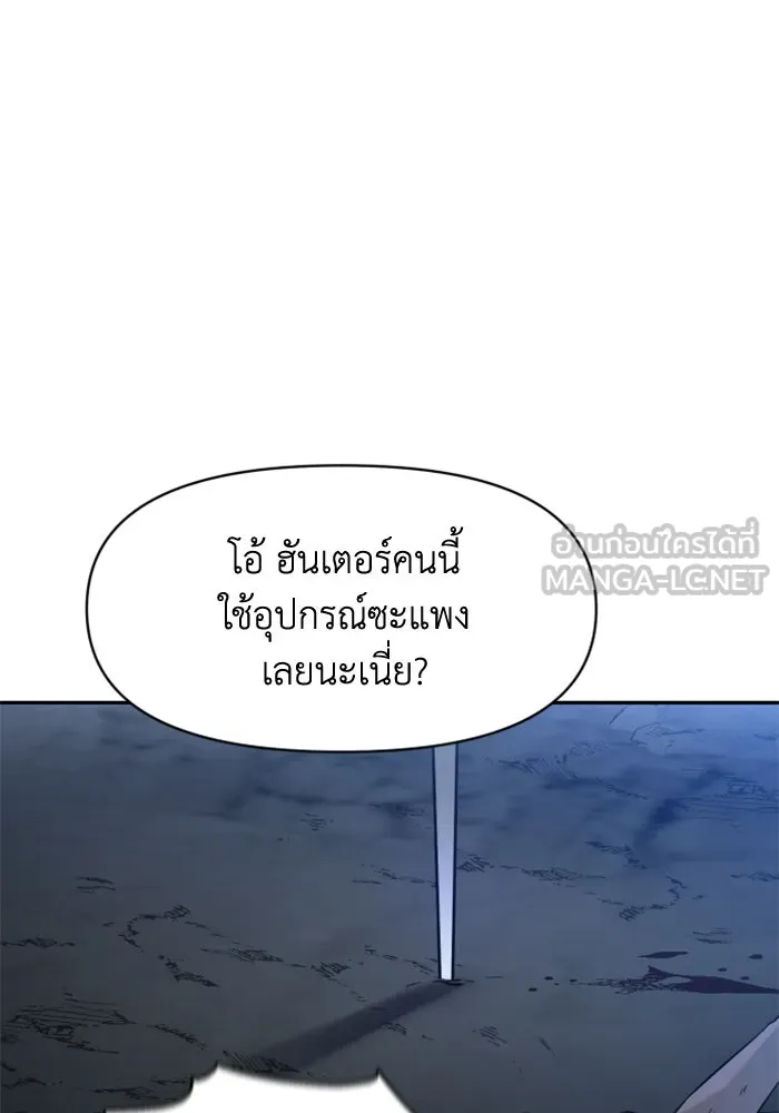 อดีตบอสหอคอย ตอนที่ 2 รูปที่ 285